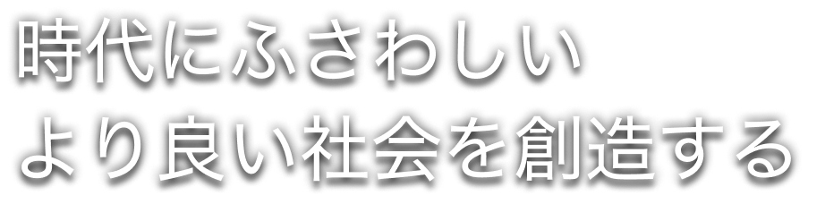 UPDATE THE PLANET EARTH